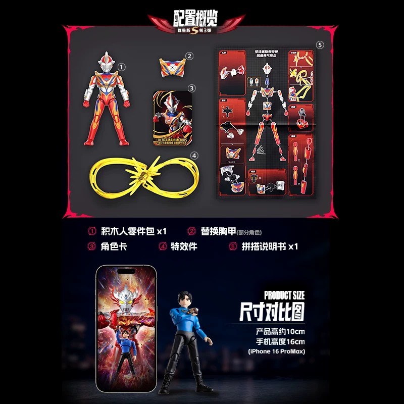 Blokees Ultraman Star Edition  - Anime Action Figure Blind Box recensione e prezzo